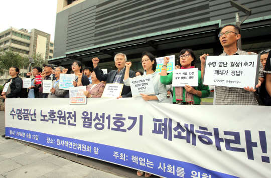 핵없는 사회를 위한 공동행동 관계자들이 12일 오전 원자력안전위원회가 입주해 있는 서울 종로구 광화문 KT빌딩 원자력안전위원회 앞에서 기자회견을 열고 설계수명이 만료된 월성원전 1호기의 폐쇄를 촉구하고 있다. 이날 월성 1호기의 수명연장 심사결과를 보고 받은 원안위는 올해 중 수명연장 여부를 결정할 예정이다.